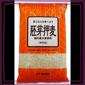 ムソー胚芽押麦〈国内産〉 800G