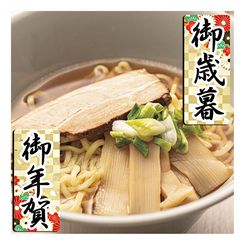 お歳暮 お年賀 御歳暮 御年賀 ラーメン 送料無料 2023 2024 ラーメン 河京 喜多方ラーメンこだわり具材ギフト