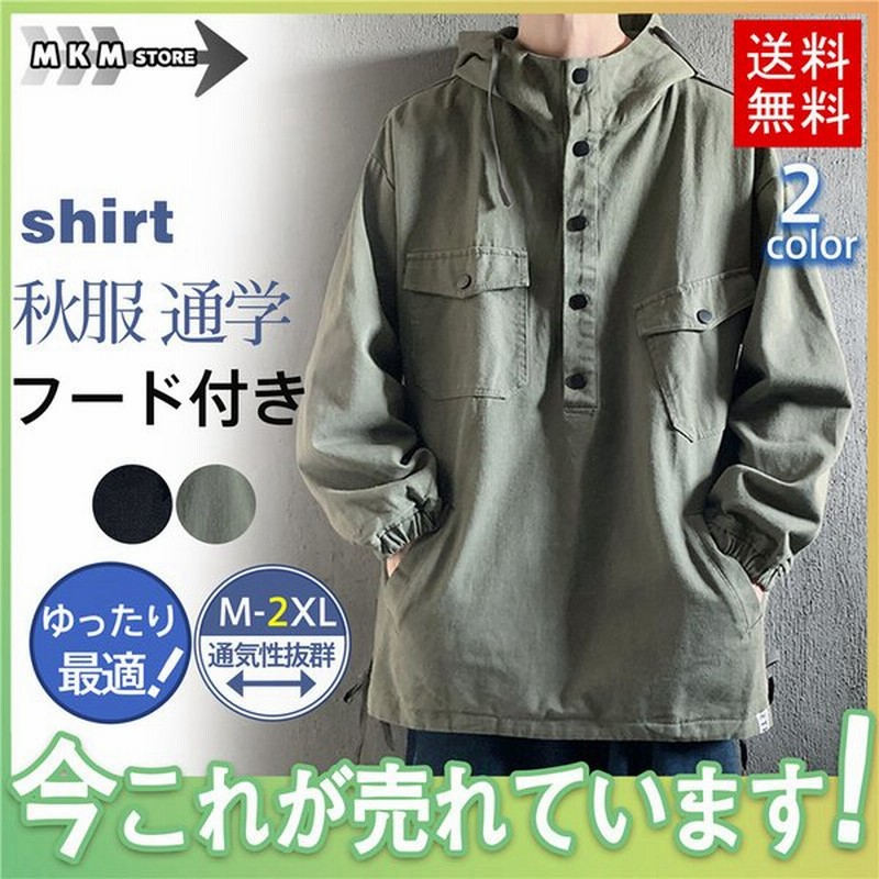 パーカー Tシャツ メンズ 秋新作 長袖 カットソー アメカジ ハイネック トップス スポーツ スウェット 秋服 春服 おしゃれ 通学 カジュアル 通販 Lineポイント最大0 5 Get Lineショッピング