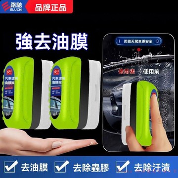 免運精品優選💯汽車玻璃新款多功能油膜去除清潔強力通用後視鏡鍍膜清潔刷刷子