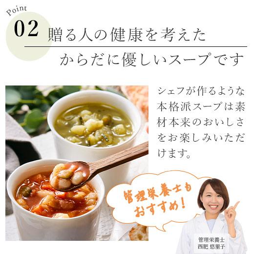 父の日 贅沢野菜 スープ ギフト 5種セット リバティタオル プレゼント 冷凍 時短 誕生日 母の日 出産祝い 内祝い お中元 お歳暮 ホワイトデー