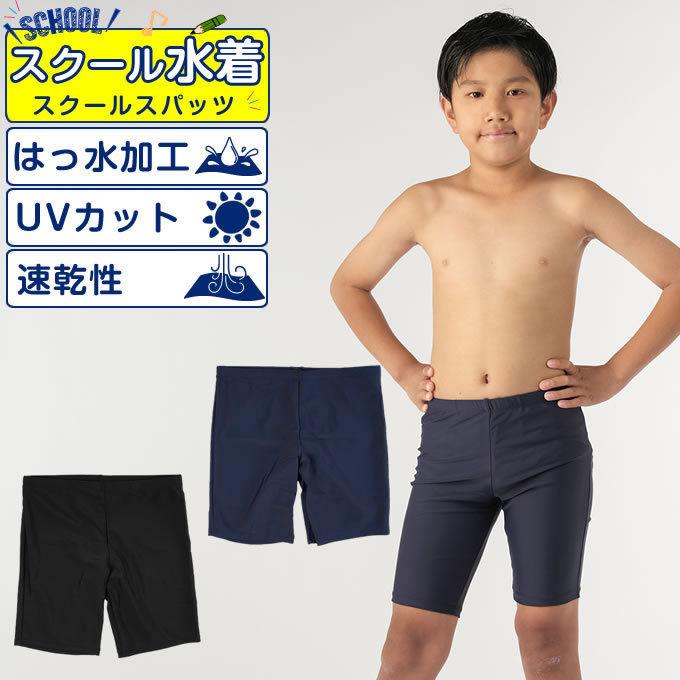 fangot　スクール水着(男児)Mサイズ20枚まとめ売り スクール水着 キッズ水着 男の子用[品番：ZONK0006789]｜ZI-ON