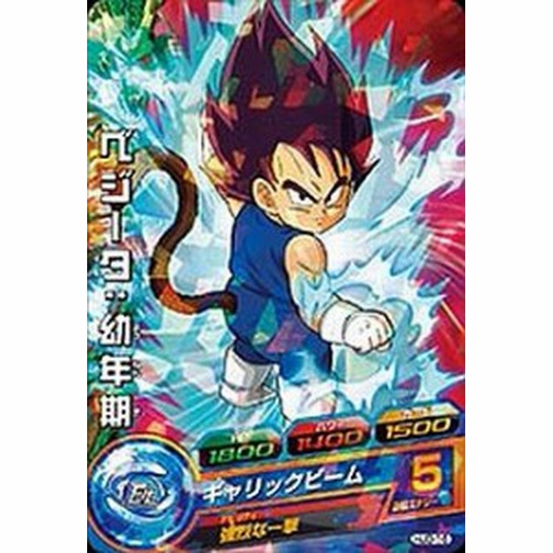 ドラゴンボールヒーローズ Jm3弾 C ベジータ 幼年期 Hj3 16 中古品 通販 Lineポイント最大1 0 Get Lineショッピング