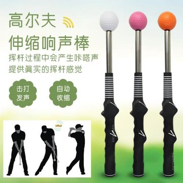 高爾夫伸縮揮桿棒防滑橡膠手型握把不銹鋼桿身輔助訓練響聲練習器