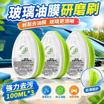 免運💒臺灣熱銷🐬汽車油膜清劑擦去污玻璃後視鏡清潔擋風玻璃鍍膜清潔擦強力