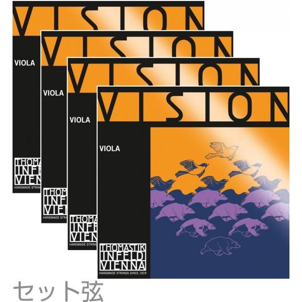 Thomastik-Infeld VISION VI200 ビオラ弦 ボール ループ 兼用 ヴィジョン 1セット 4本 A VI21 D VI22A G VI23 C VI24 Viola Strings Set MEDIUM