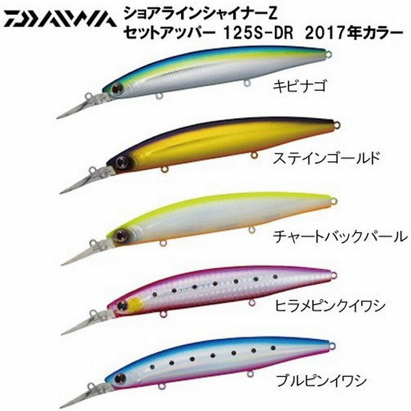 婦人ズボン即納 ダイワ ショアラインシャイナー Z セットアッパー 125s Dr シーバス Saleセール スポーツ レジャー Rspg Spectrum Eu