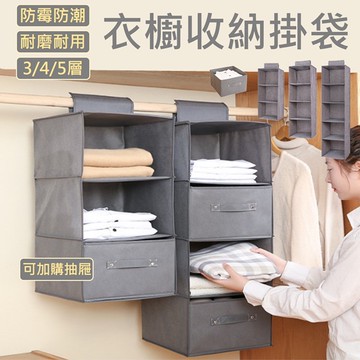 蝦皮隔日到貨【台灣現貨免運 衣櫥收納掛袋】衣櫃衣櫥收納掛袋 棉麻五層抽屜式衣櫃掛袋 掛袋 棉麻掛袋 衣櫃收納掛袋 收納