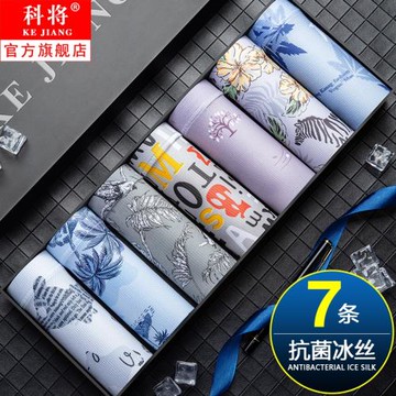 內褲男款平角四季款透氣四角男士冰絲純棉款印花薄款男生寬松大碼