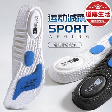 防臭舒適爆米e球鞋墊zoom久站不累神器