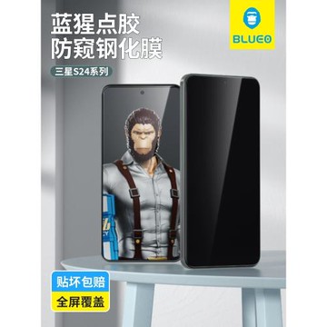 藍猩適用三星S24ultra鋼化膜s24+防窺手機膜24保護Ultra貼膜Galaxy全屏覆蓋指紋秒解鎖高清防偷窺屏防摔全包