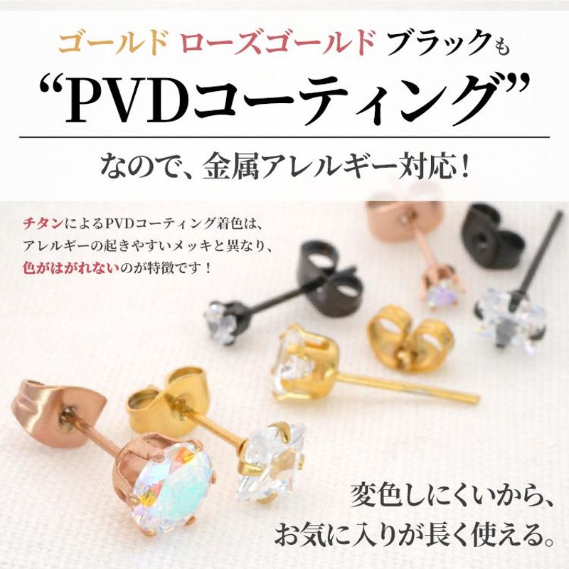 5連 ピアス ステンレス 金属アレルギー対応 ゴールド シルバー14ｍｍ