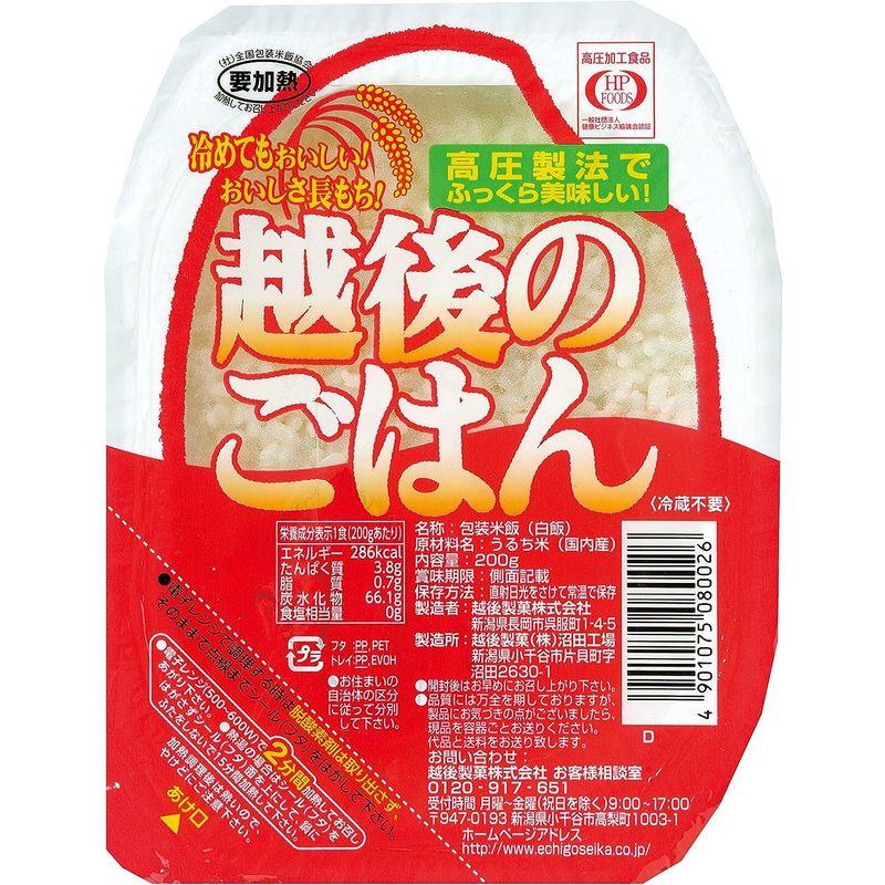 越後製菓 越後のごはん 200g×20個