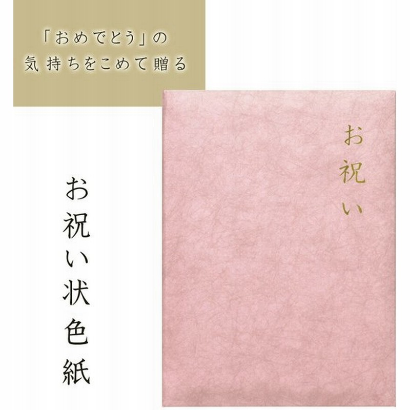 色紙 寄せ書き お祝い状色紙 ブック型 祝辞 賞状 大人数 結婚 メッセージブック メッセージボード 結婚 長寿 誕生日 卒業 退職 送別会 Yp 通販 Lineポイント最大get Lineショッピング