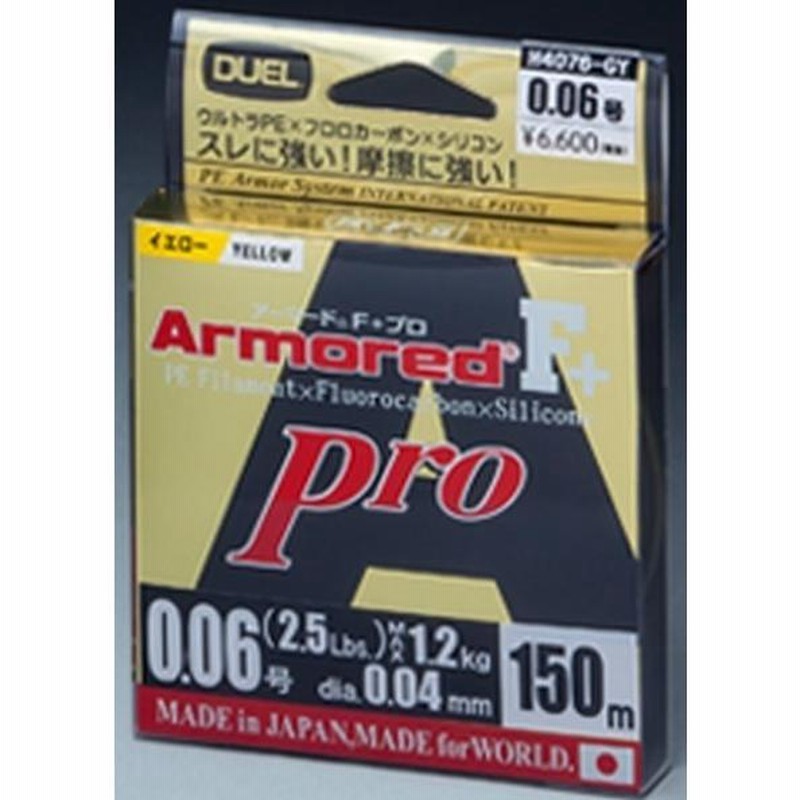 DUEL/デュエル アーマードF+ Pro 150m 0.1, 0.2, 0.3, 0.4号 ウルトラPEライン ライトゲーム用 コーディングPE  高比重 国産・日本製(メール便対応) 通販 LINEポイント最大0.5%GET LINEショッピング