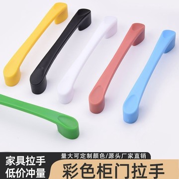 ⭐臺灣出貨⭐ 櫥櫃衣櫃抽屜門工程塑料低價便宜拇指拉手96孔藍白黃黑粉綠色把手 7・30