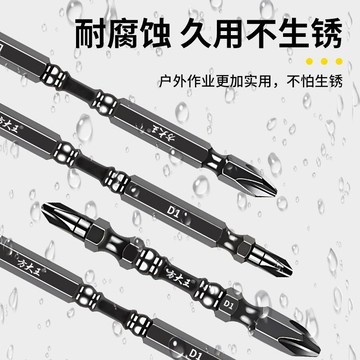 【台灣出貨】方大王十字強磁批頭大小頭防滑合金高硬電動螺絲刀手電鑽風披起子【1月7日發完】
