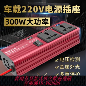 {臺灣公司貨 可打統編}車載12V轉換220V變110V家用汽車筆記本手機充電頭插座電源逆變器