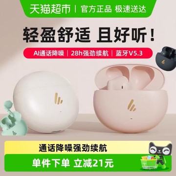 漫步者Z1 AIR藍牙耳機真無線半入耳式運動舒適通話降噪防水長續航