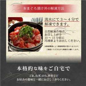 ふるさと納税 鷹島産本まぐろ食べ比べ「切落し200gと漬け丼85g×3P」（マグロ 本マグロ 鷹島産本マグロ まぐろ 本まぐろ 鷹島産本まぐろ マ.. 長崎県松浦市