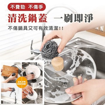 【細密絲網｜輕鬆去汙｜不傷手】鋼絲球 清潔球 鐵球刷 清潔刷 鋼絲刷 鐵絲球 洗鍋刷 金剛刷鋼絲球 不