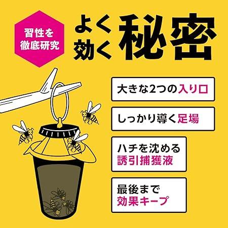 アースジェット ハチがホイホイ ハチ用誘引捕獲器  1個入