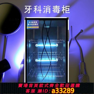 {可打統編 超低價}書籍文件紙幣消毒柜玩具檔案工具繪本票據人民幣紫外線臭氧消毒機