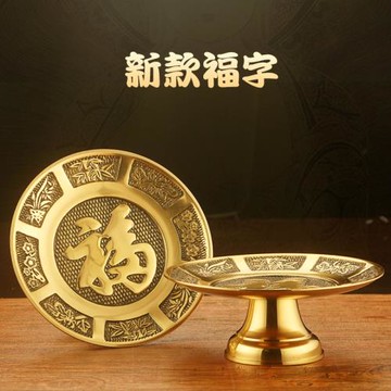 黃銅果盤供盤家用供奉招財貢果盤貢盤供佛果盤佛前供果盤銅水果盤