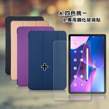 VXTRA Lenovo Tab M10(3rd Gen) TB-328FU 經典皮紋三折皮套+9H鋼化玻璃貼(合購價)