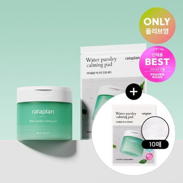 rataplan Water Parsley Camling Pad 60P Special Set (+10P)