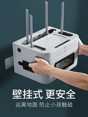 wifi路由器收納盒  星優路由器收納盒無線wifi置物架插線板整理神器壁掛式電線收納盒