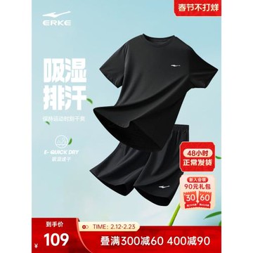 鴻星爾克速干運動套裝男夏季男士冰絲跑步運動服爸爸短袖t恤短褲