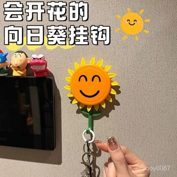 ⚡臺灣24h⚡治癒係小太陽!創意嚮日葵開花免打孔掛鈎,高顔值墻飾不傷墻