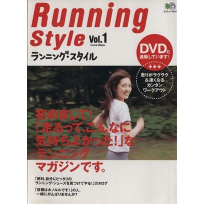 Ｒｕｎｎｉｎｇ　ｓｔｙｌｅ　　Ｖｏｌ．１／旅行・レジャー・スポーツ