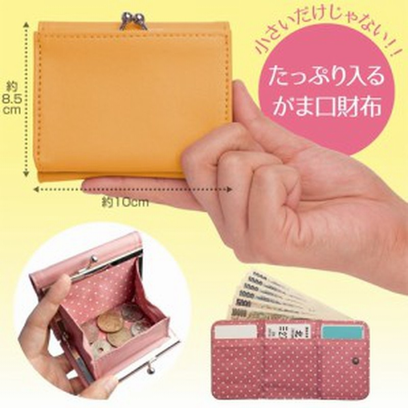 がま口 財布 小銭が見やすいコンパクトがま口財布 アルファックス お財布 がま口財布 レディース 三つ折り サイフ 小銭入れ コインケー 通販 Lineポイント最大1 0 Get Lineショッピング