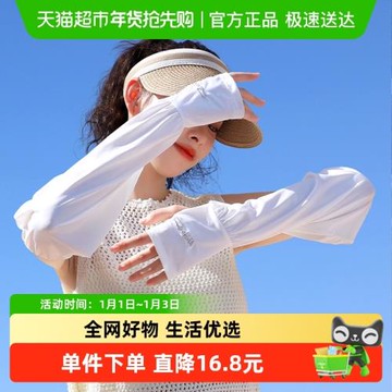 冰袖女款防曬冰絲袖套寬松薄款防曬袖防紫外線開車護袖遮陽防護袖