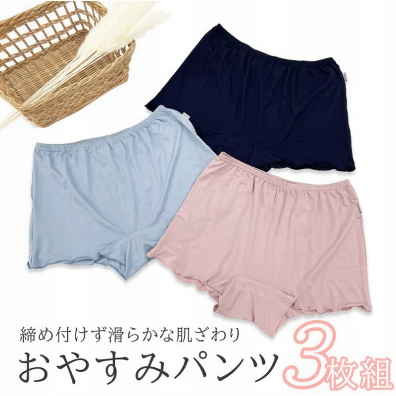 おやすみパンツ 女性用トランクス ショーツ パンツ 女性用 ゆったりパンツ 下着 パンツ かわいい 締め付けない 女性用 通気性 ムレ対策 レディース 通販 Lineポイント最大0 5 Get Lineショッピング