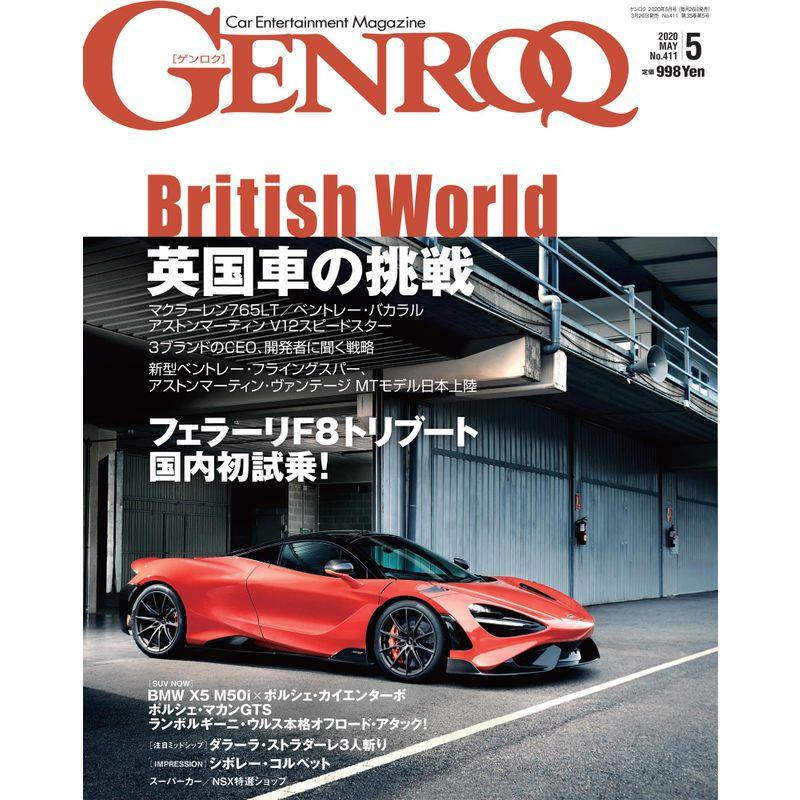 GENROQ ゲンロク 2020年 5月号