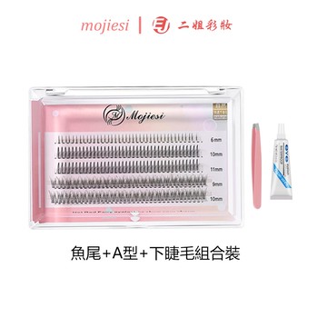 mojiesi 假睫毛女單簇a型仙子毛嫁接假睫毛仙女魚尾下睫毛混合裝仙女朵毛A型+魚尾+下睫毛混合 送鑷子 睫毛膠