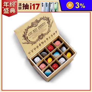 【JOYCE巧克力工房 X 白瑜老師聯名新品】星座巧克力禮盒