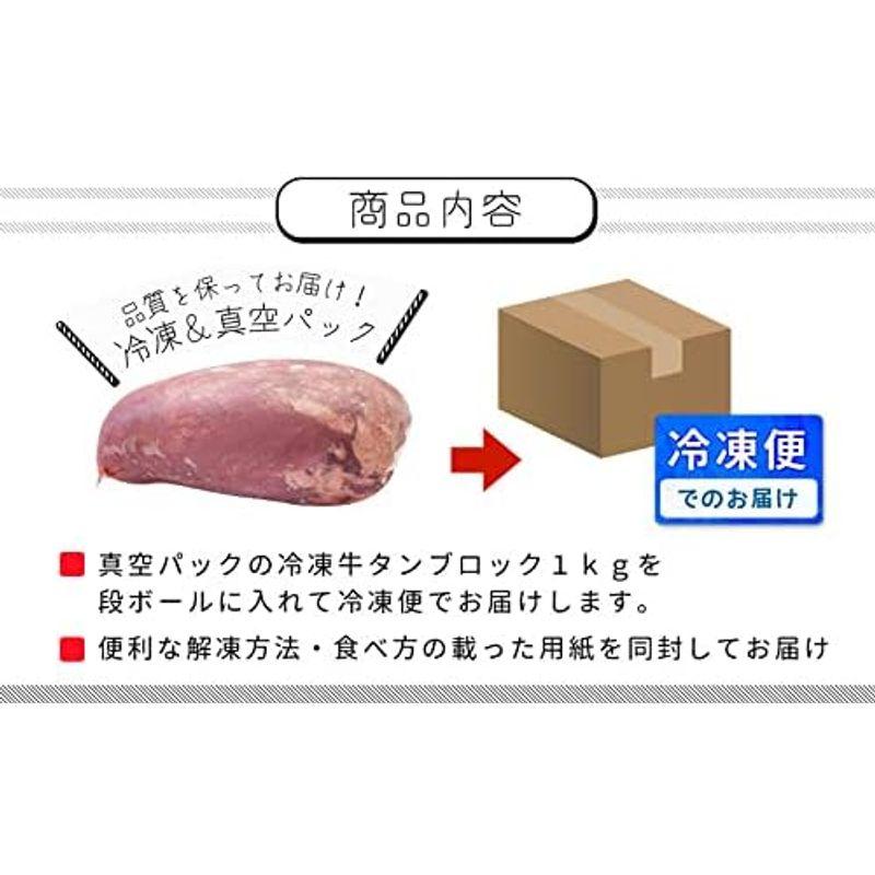 牛タン ブロック 上級部位厳選 １．２ｋｇ以上 (通常梱包) 厚切り ステーキ 焼肉 BBQ バーベキュー タン塩 タン中 タン元 寒中御見