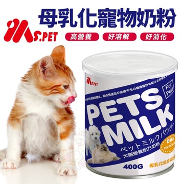 MS.PET 母乳化奶粉 400g 貓咪奶粉 寵物奶粉『寵喵樂旗艦店』