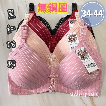 ❤️Vivy peach❤️BC通杯 34-44 無鋼圈 三排三扣 條紋 包副乳 透氣 吸濕排汗 美胸BRA 5599