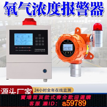 【台灣公司 可打統編】氧氣濃度報警器醫用實驗室氣瓶站泄露缺氧探測器氧含量氣體檢測儀