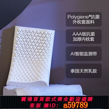 【廠家直銷 可打統編】8H智慧枕防打鼾防失眠天然頭成人護頸椎枕芯睡眠枕芯家用ZX1助眠