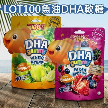LOT100~魚油DHA軟糖(80g) 款式可選
