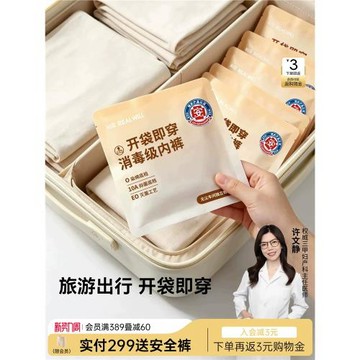 【順手買一件】潤微開袋即穿免洗莫代爾抑菌大碼中腰三角內褲女