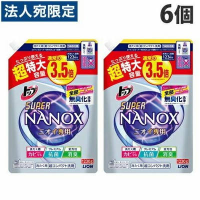 ライオン トップ スーパーナノックス ニオイ専用 つめかえ用 超特大 1230g×6個『送料無料（一部地域除く）』