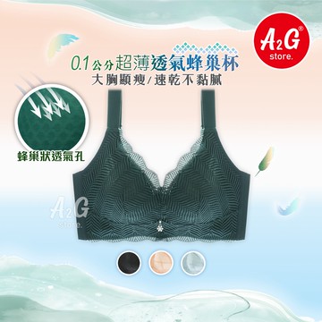 【A2G】隔日到貨【蜂巢透氣孔、無鋼圈內衣】  加大46碼 大罩杯內衣 調整型內衣 無痕 高脅邊 四排四扣 3012