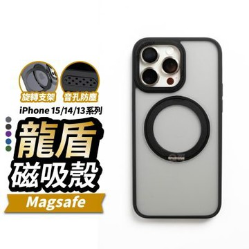 Q哥 龍盾 360°旋轉支架殼 iPhone 14 Pro QKKS011